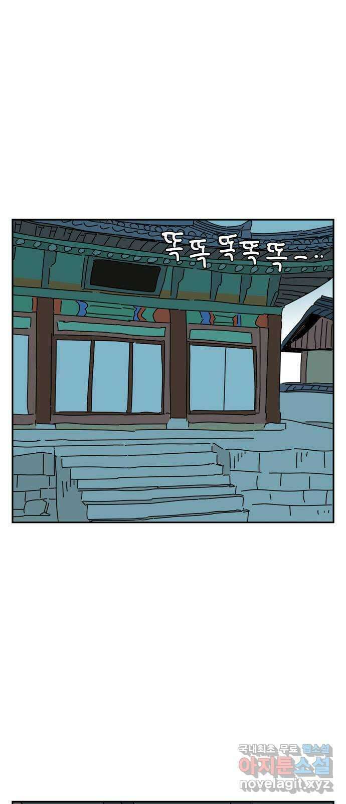 네이처맨 31화 6