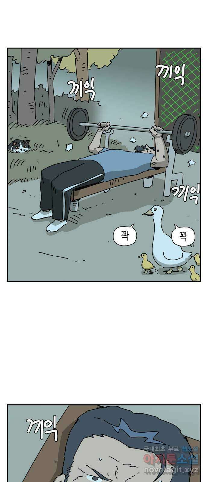 네이처맨 31화 9