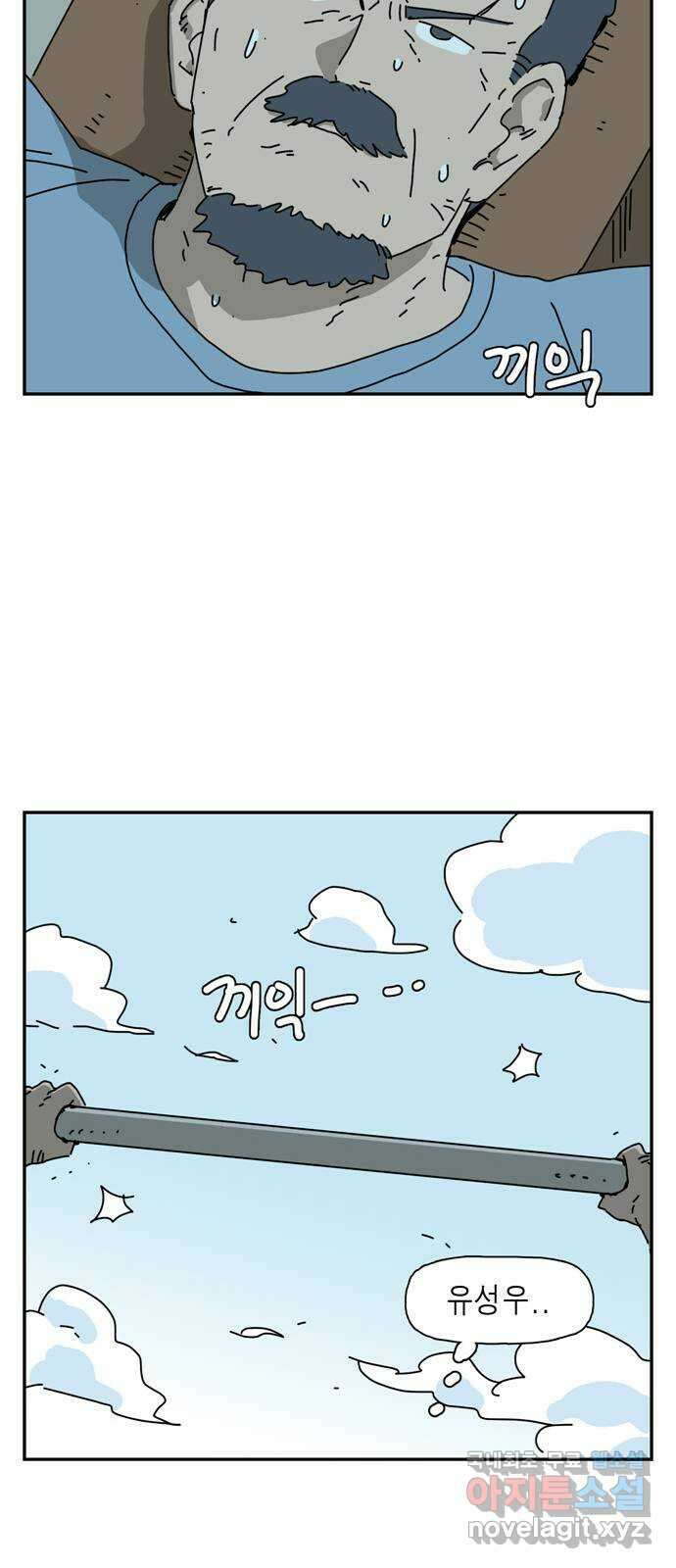 네이처맨 31화 10