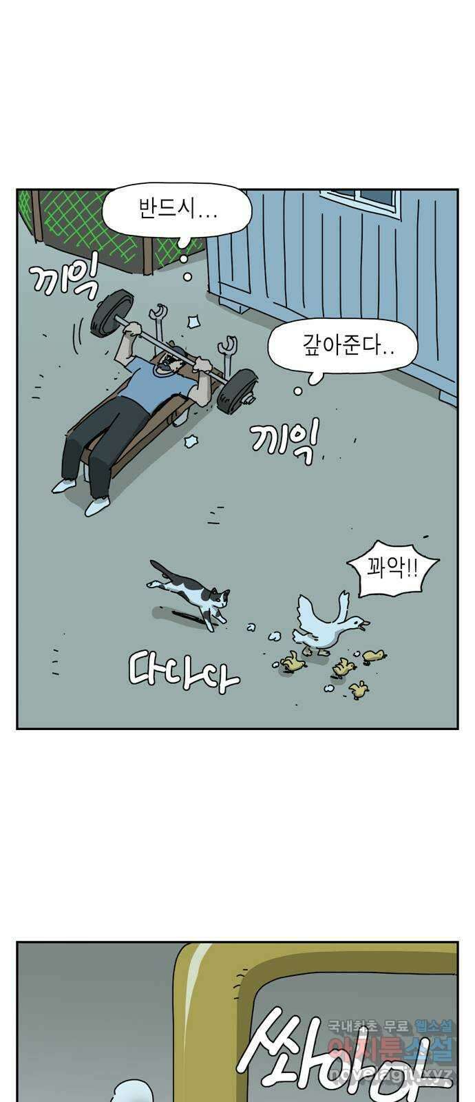 네이처맨 31화 11