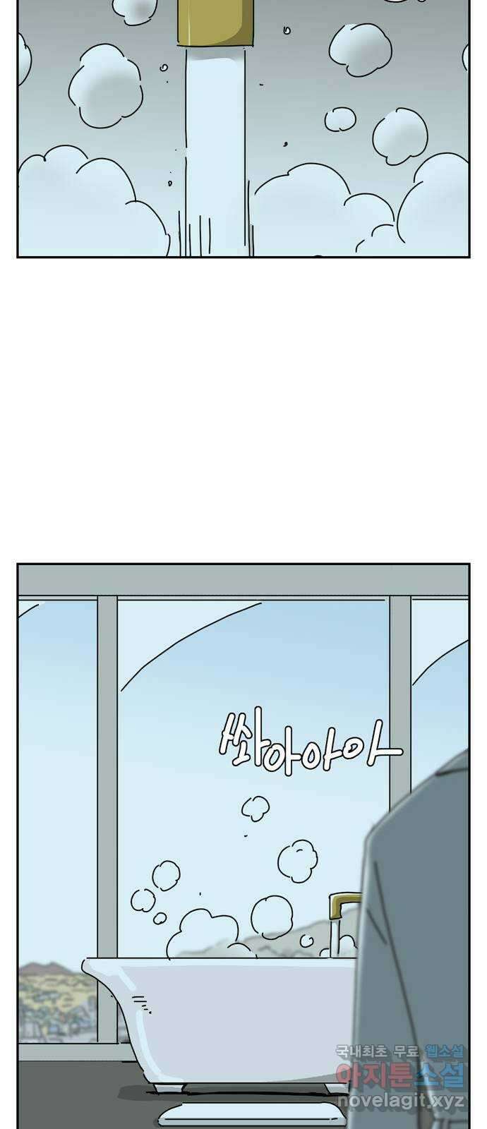 네이처맨 31화 12