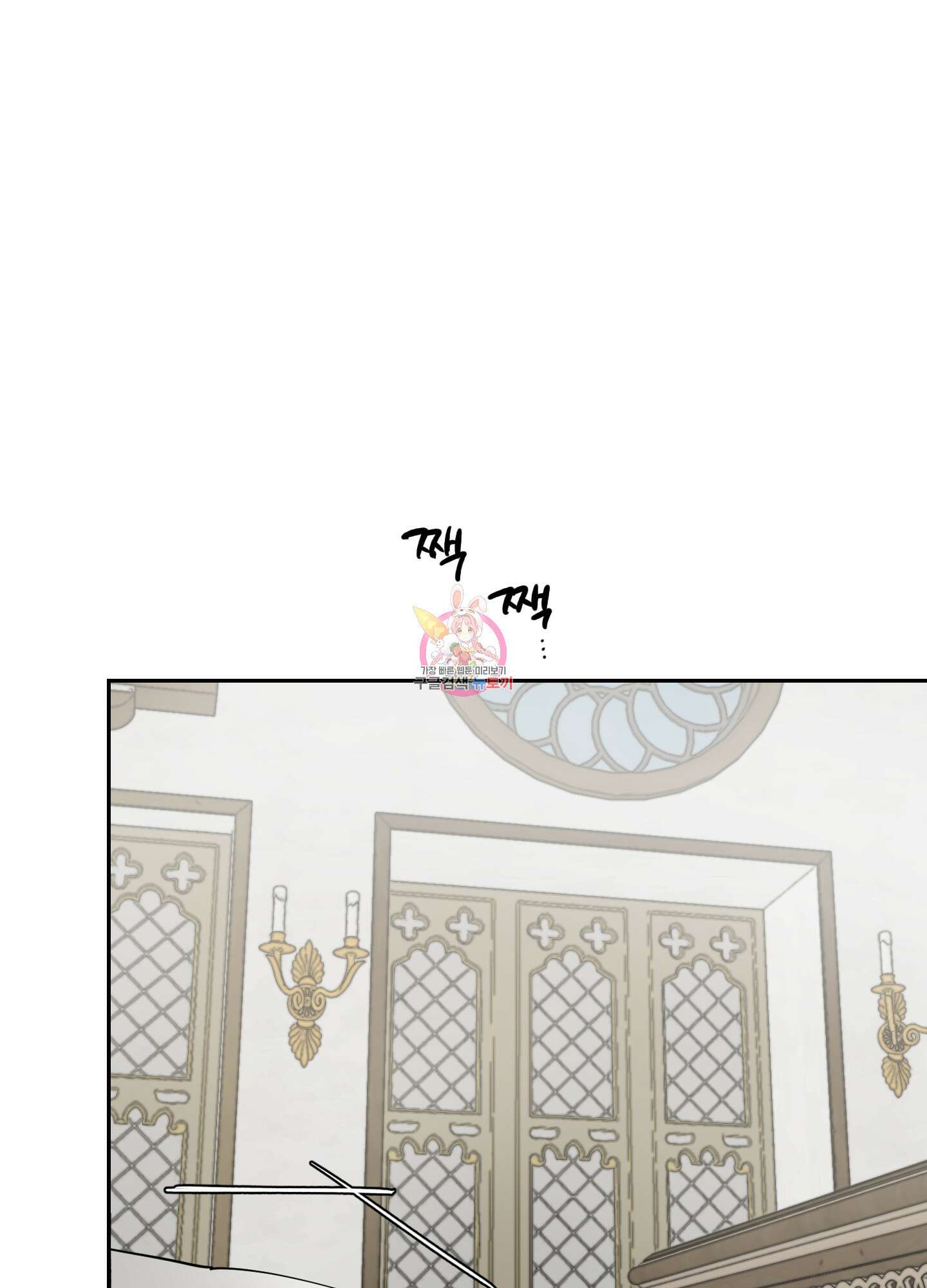 황제님 in 러브홀릭 17화 1