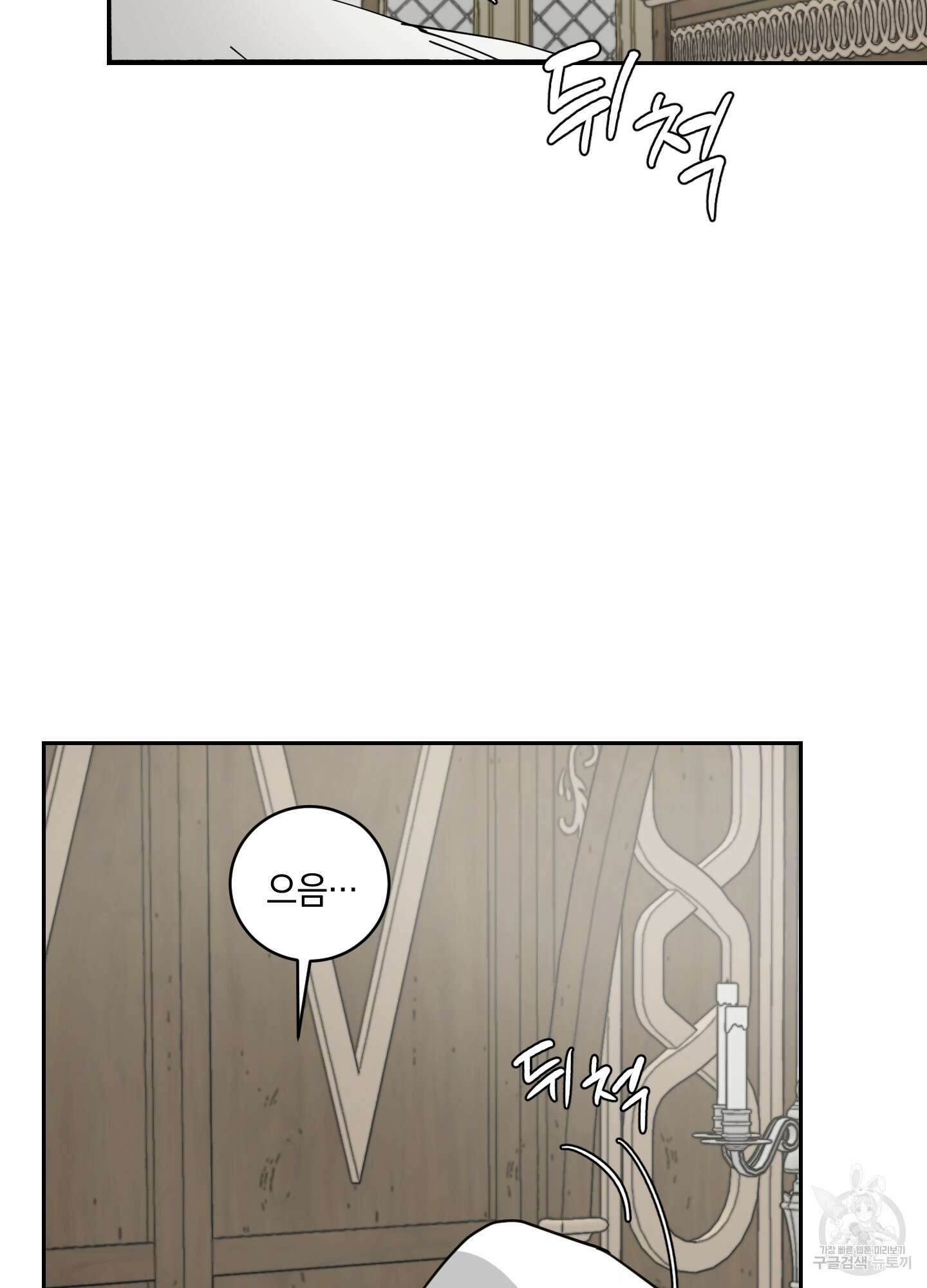 황제님 in 러브홀릭 17화 2