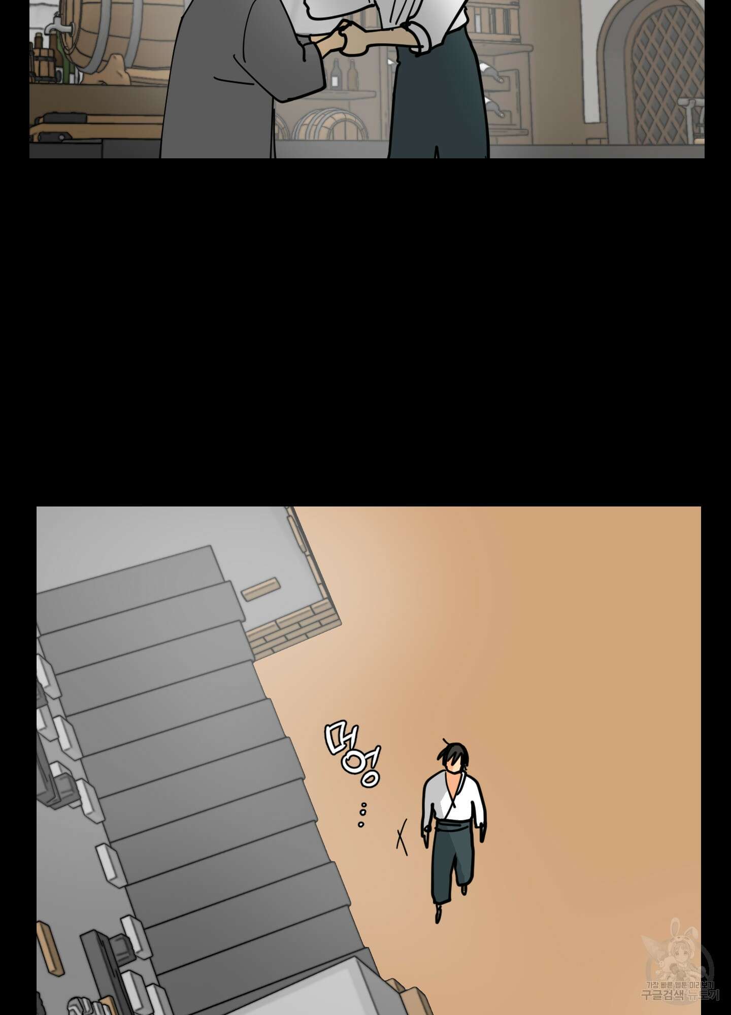 황제님 in 러브홀릭 17화 15