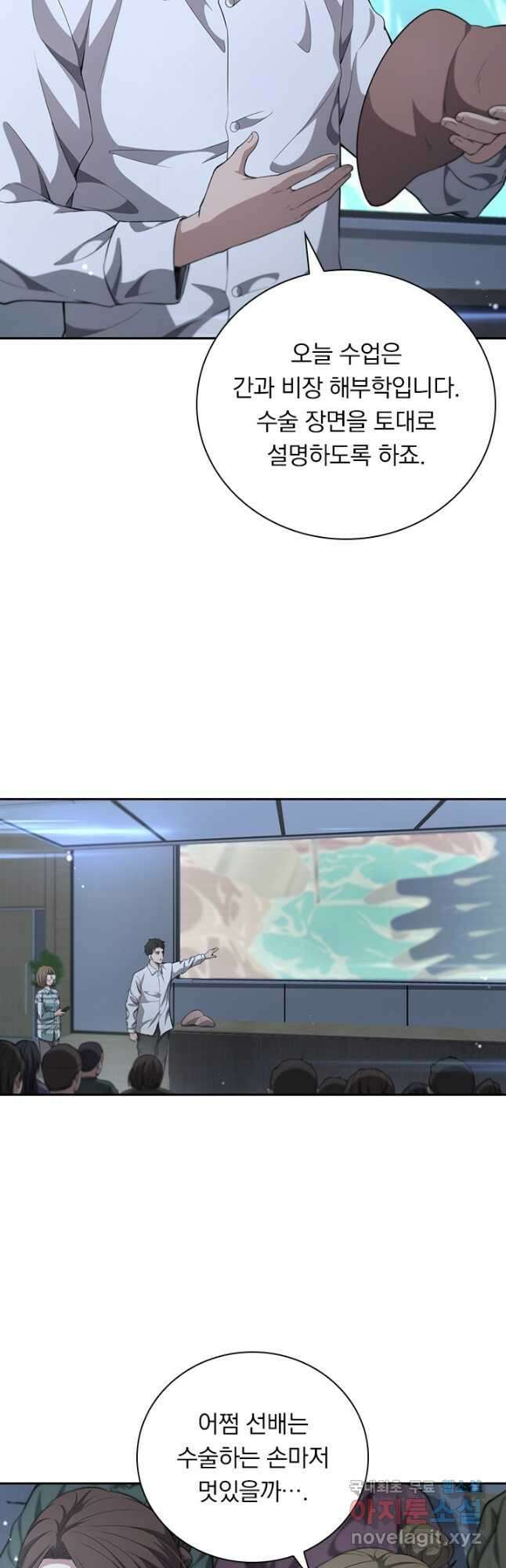 레벨업에 미친 의사 286화 2