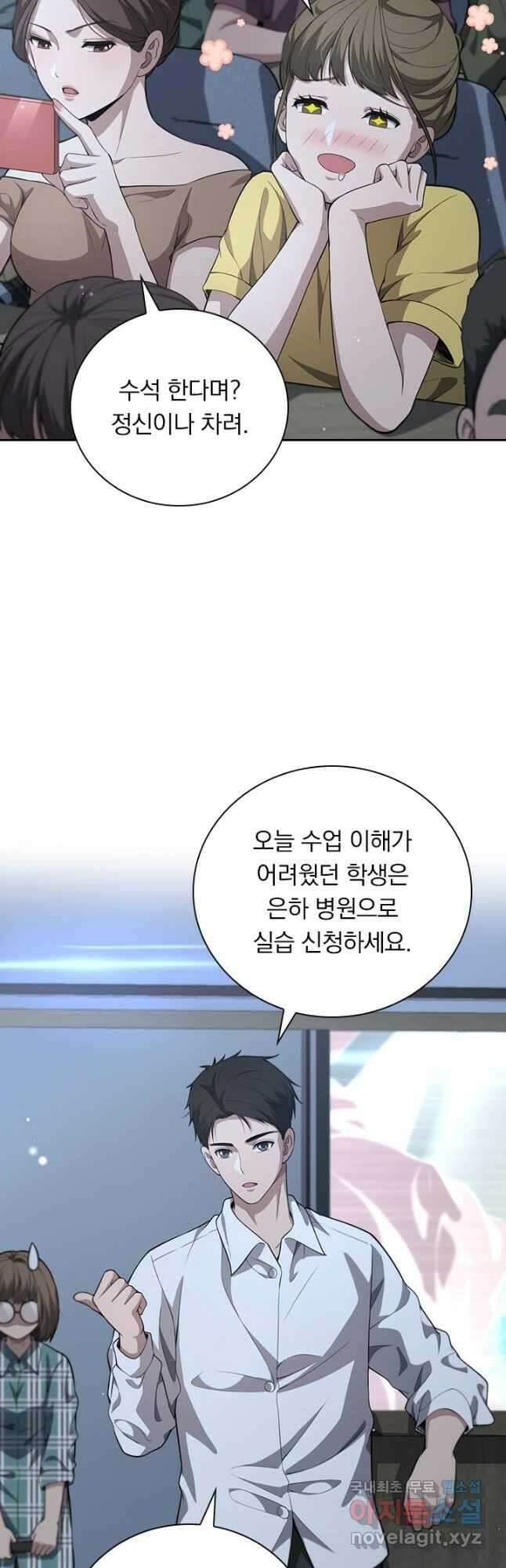 레벨업에 미친 의사 286화 3