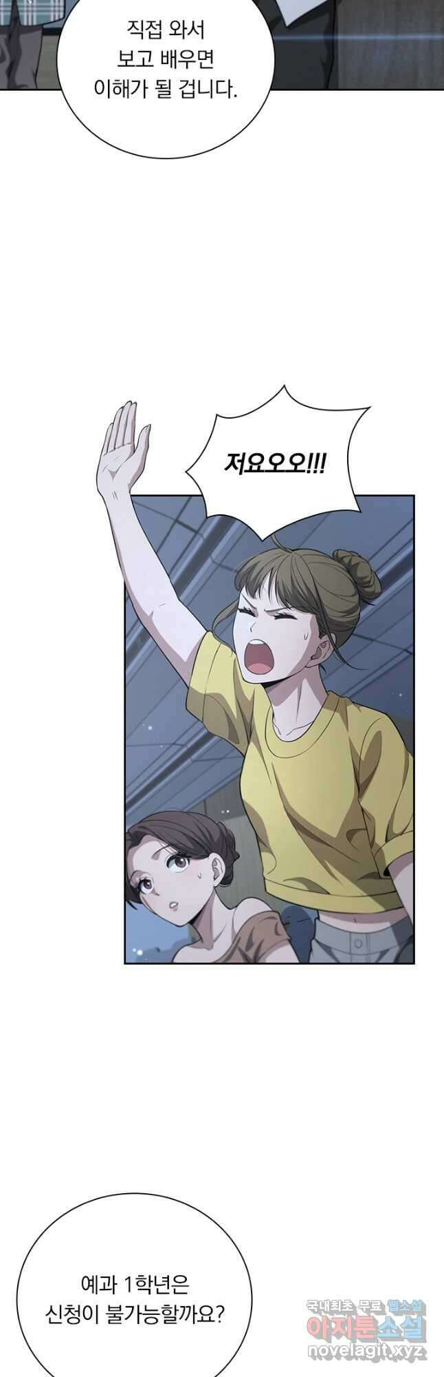 레벨업에 미친 의사 286화 4
