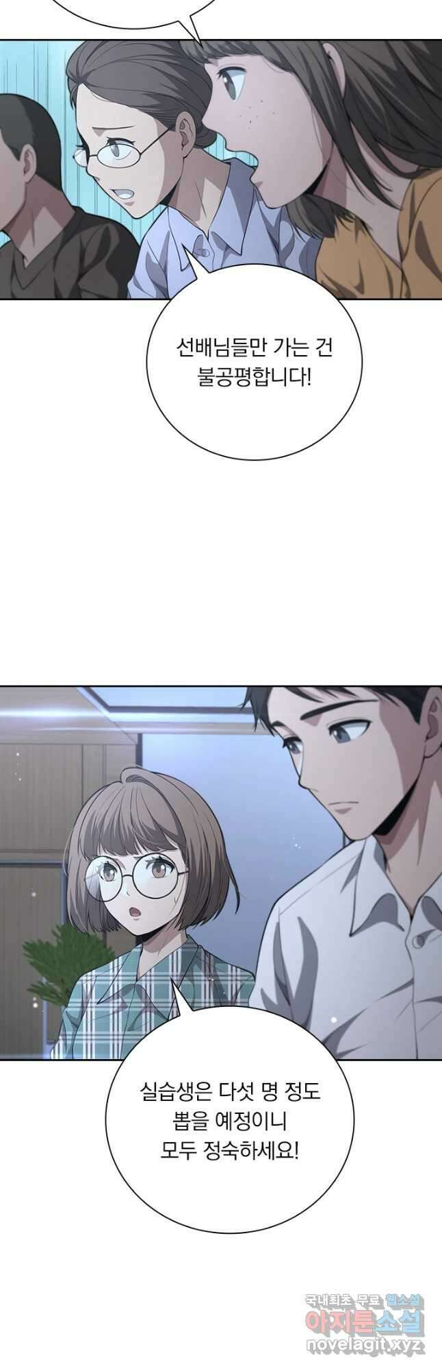 레벨업에 미친 의사 286화 5