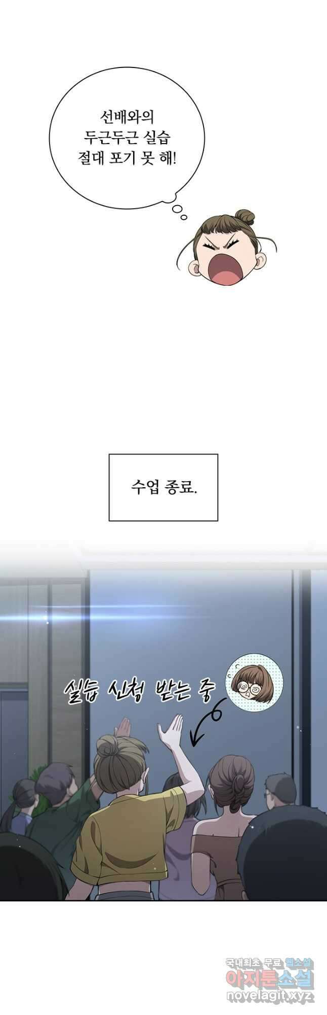 레벨업에 미친 의사 286화 6