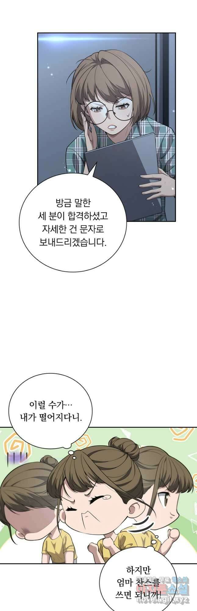 레벨업에 미친 의사 286화 7