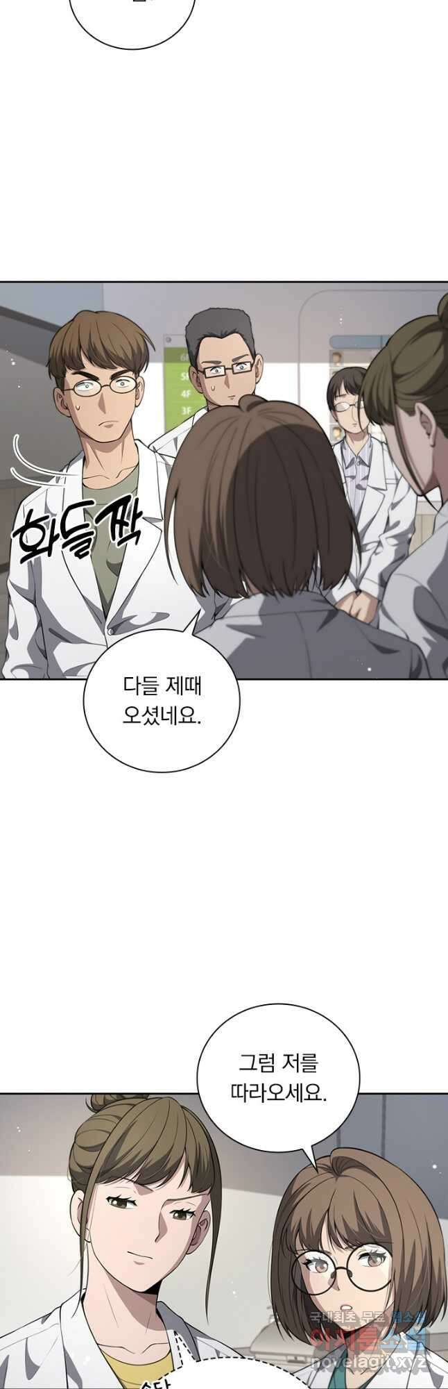 레벨업에 미친 의사 286화 11