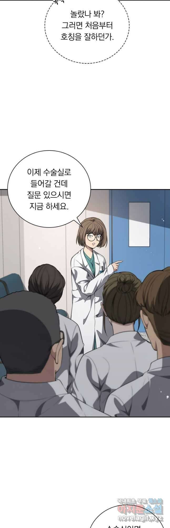 레벨업에 미친 의사 286화 12