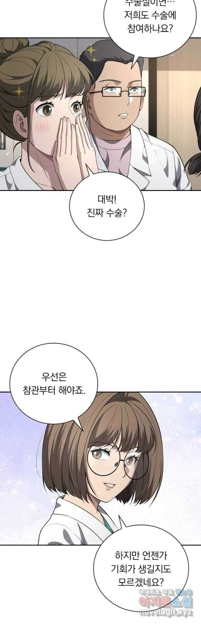 레벨업에 미친 의사 286화 13