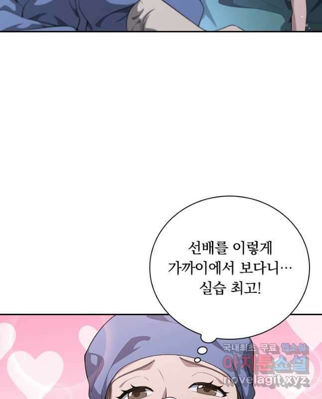 레벨업에 미친 의사 286화 15