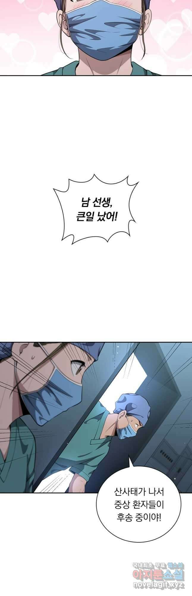 레벨업에 미친 의사 286화 16