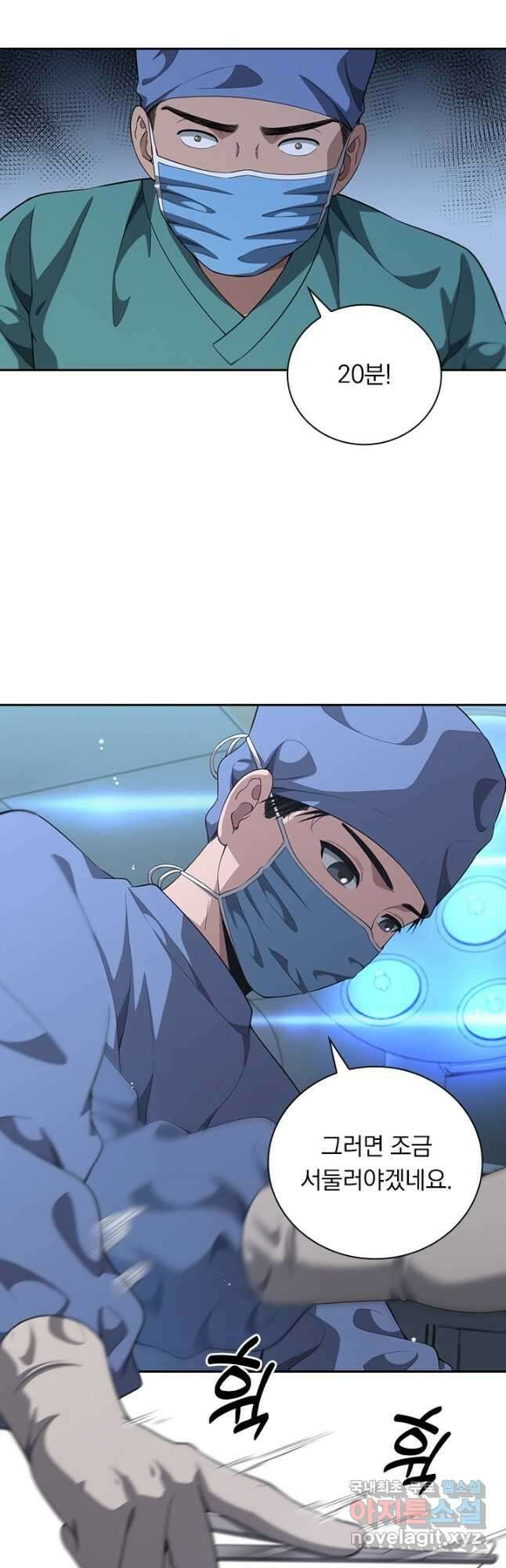 레벨업에 미친 의사 286화 18
