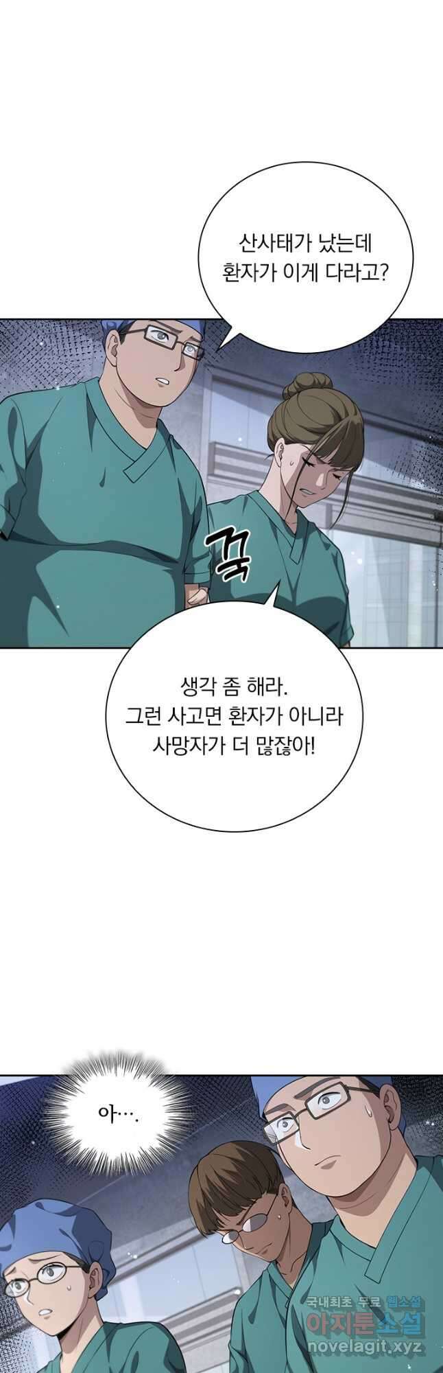 레벨업에 미친 의사 286화 20