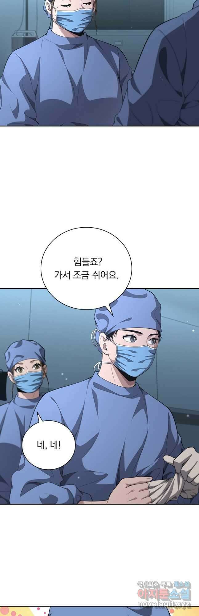 레벨업에 미친 의사 286화 23