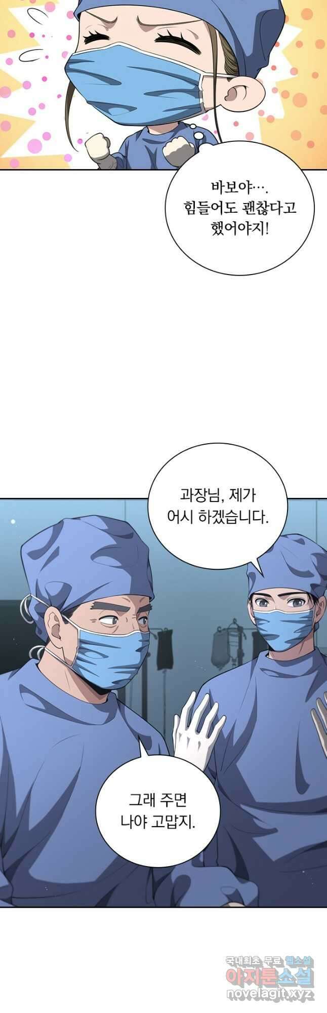 레벨업에 미친 의사 286화 24