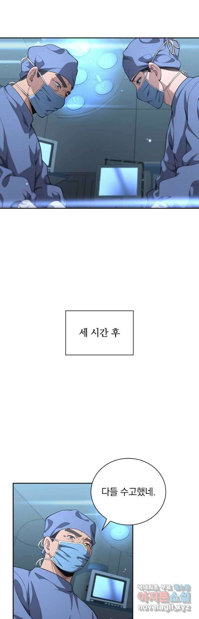 레벨업에 미친 의사 286화 25