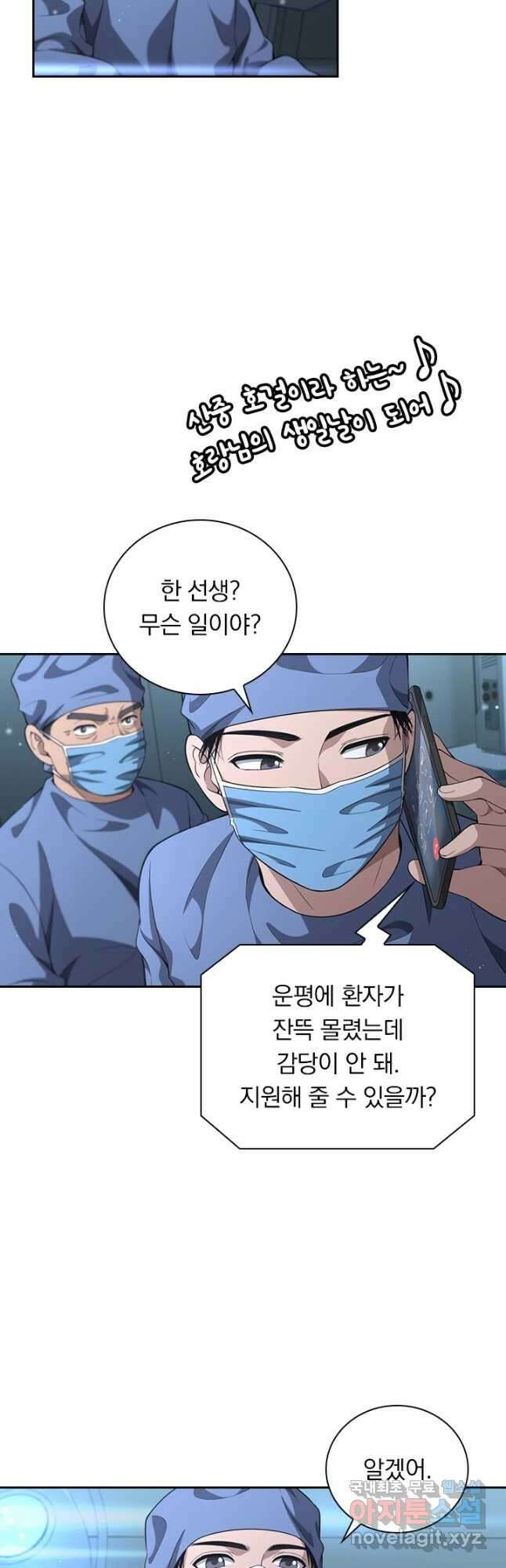 레벨업에 미친 의사 286화 26