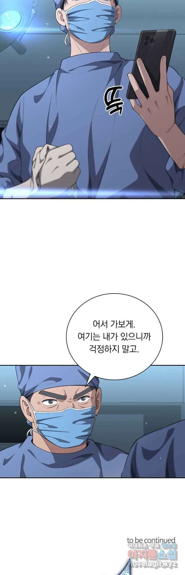 레벨업에 미친 의사 286화 27
