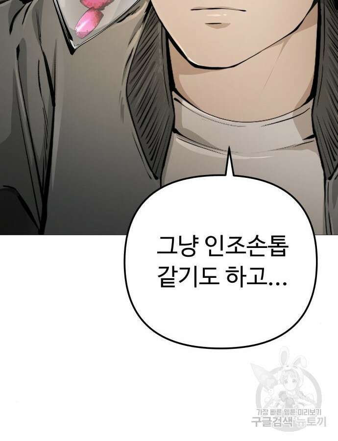 맛집 19화 11