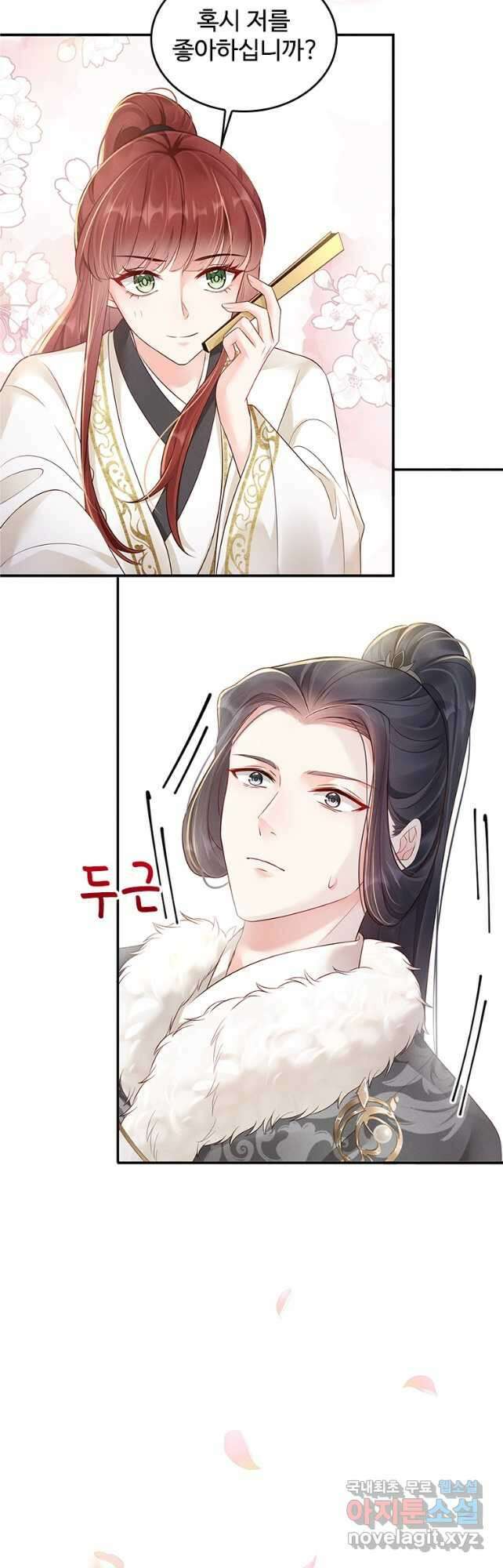 돈쭐 내주러 온 아가씨 27화 4