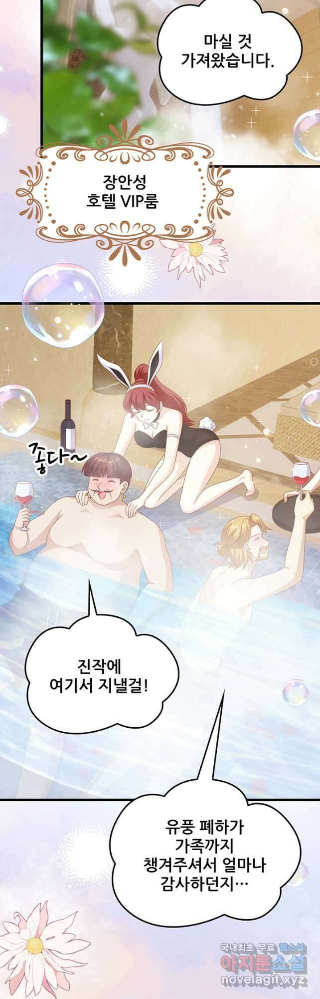 오늘부터 성주 439화 2