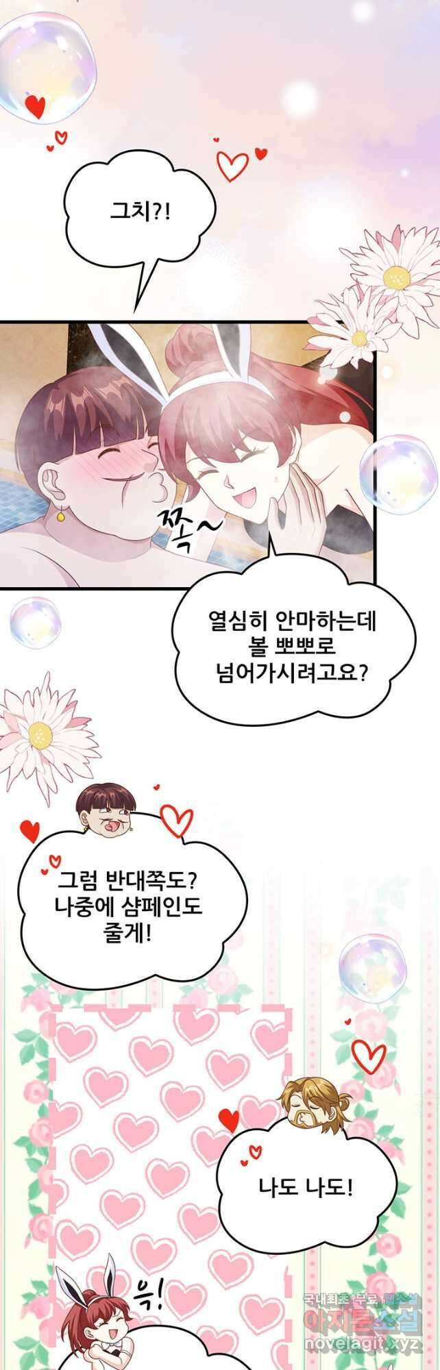 오늘부터 성주 439화 3