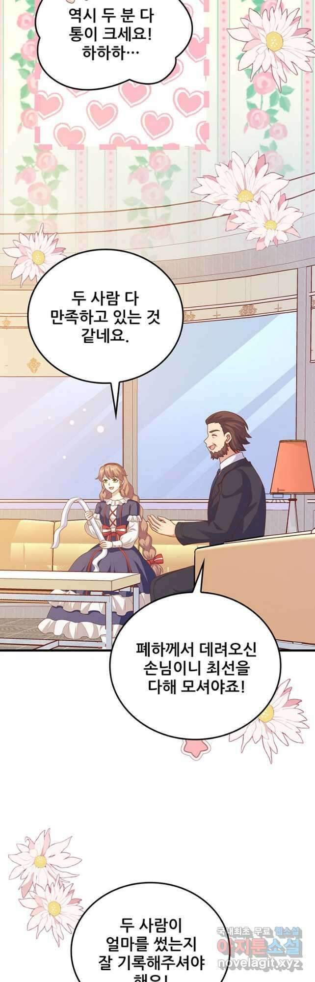 오늘부터 성주 439화 4