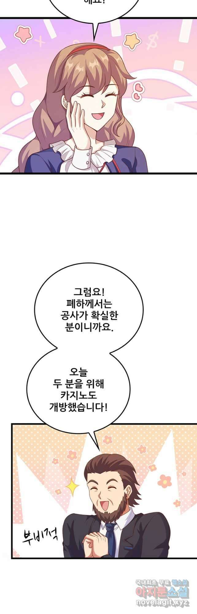 오늘부터 성주 439화 5