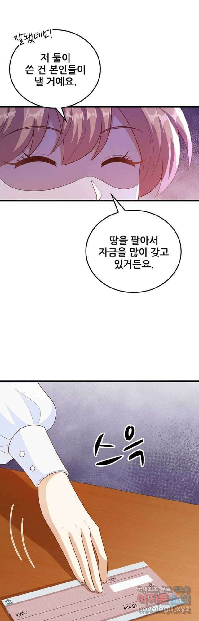 오늘부터 성주 439화 6