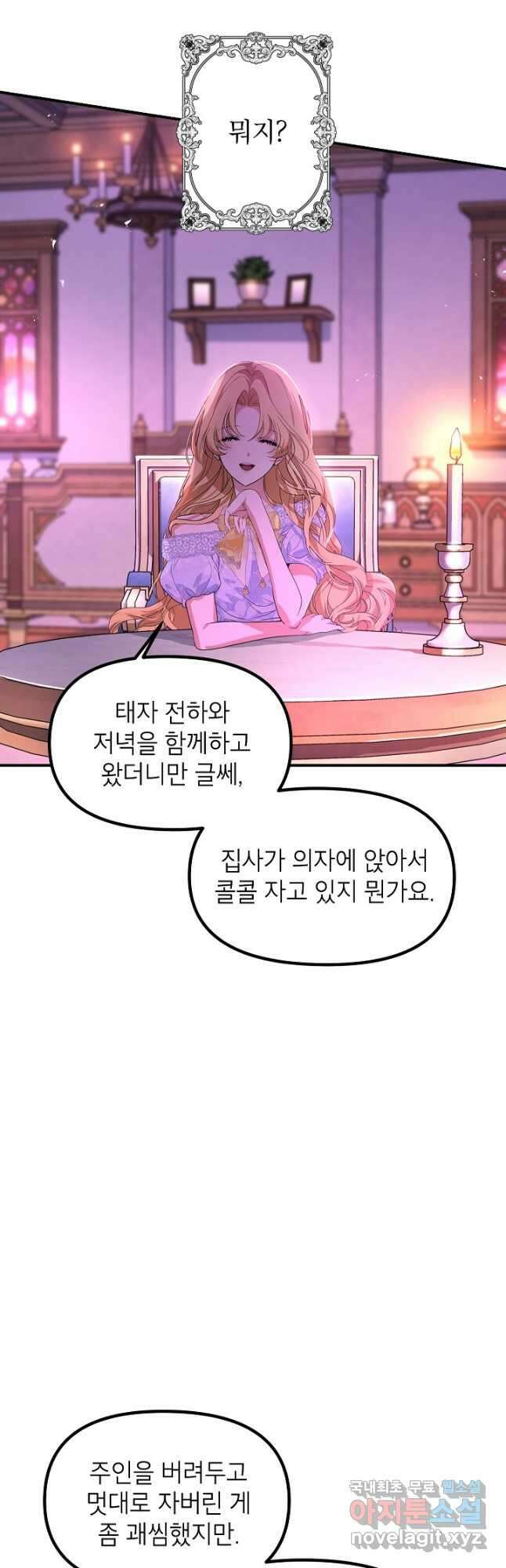SSS급 죽어야 사는 헌터 104화 3