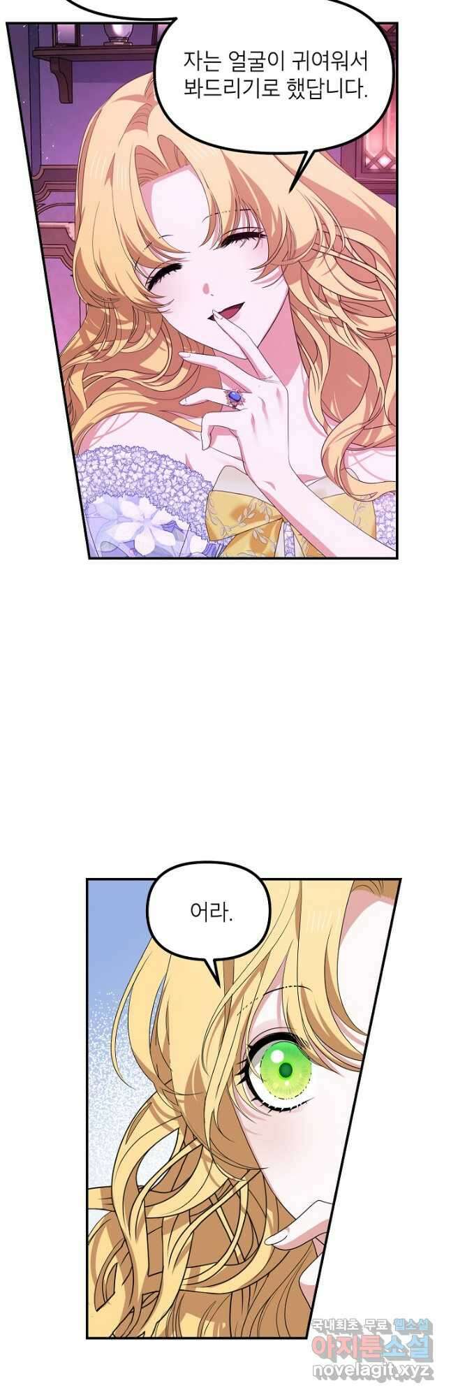 SSS급 죽어야 사는 헌터 104화 4
