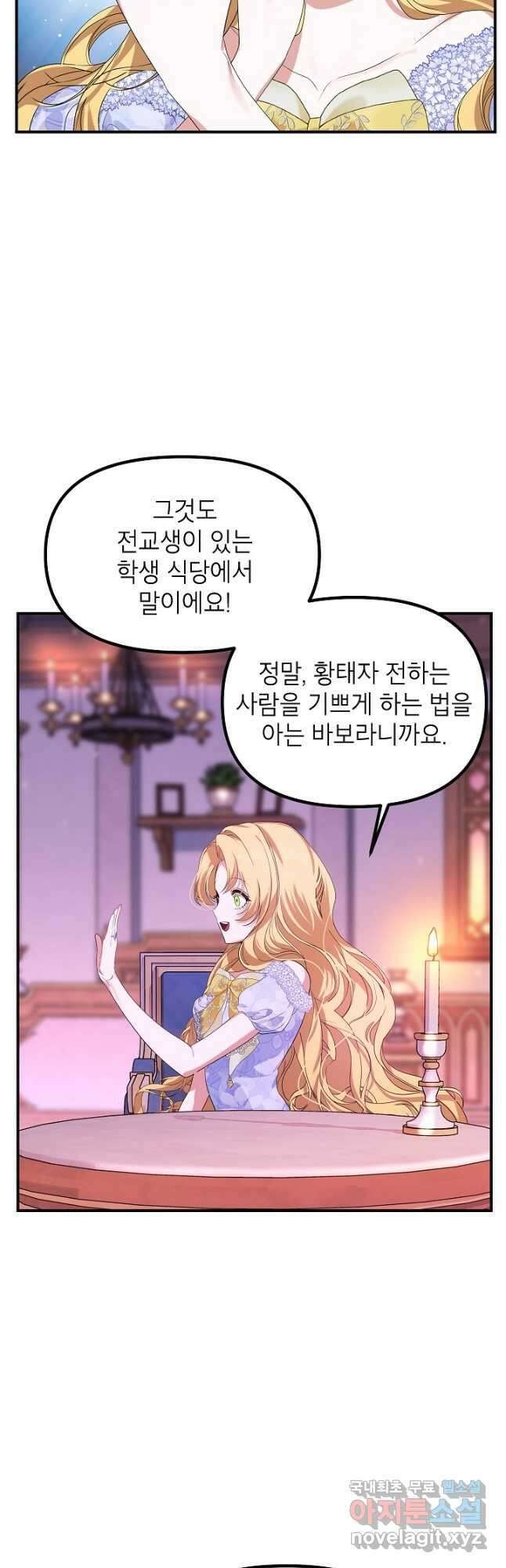 SSS급 죽어야 사는 헌터 104화 7