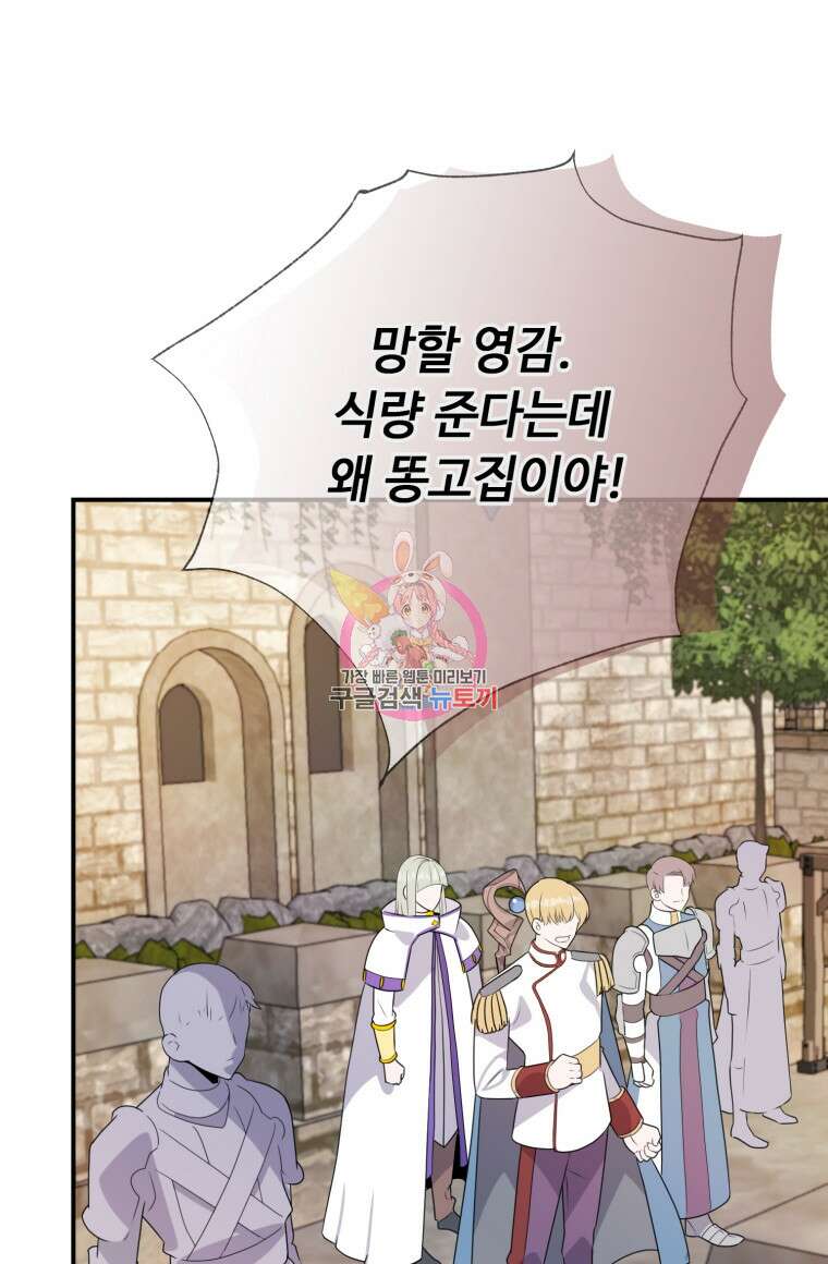 플레누스 27화 1