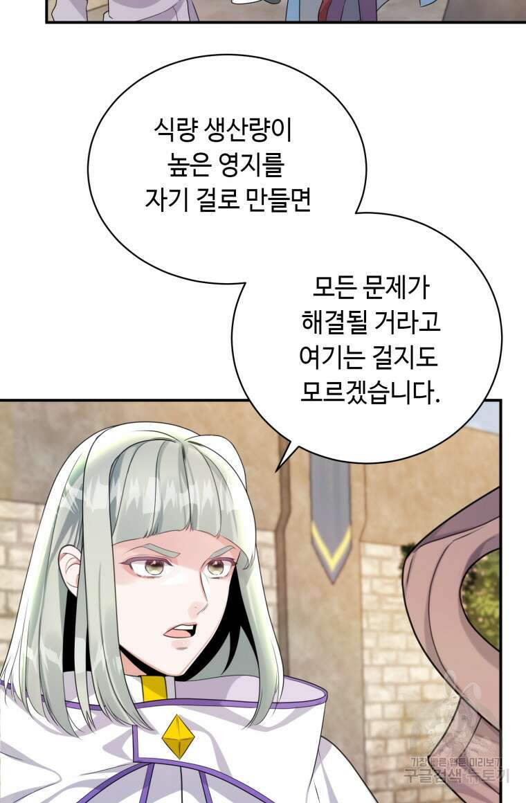 플레누스 27화 2
