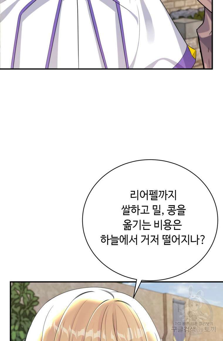 플레누스 27화 3