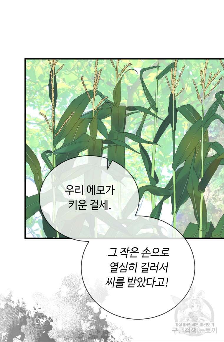 플레누스 27화 5