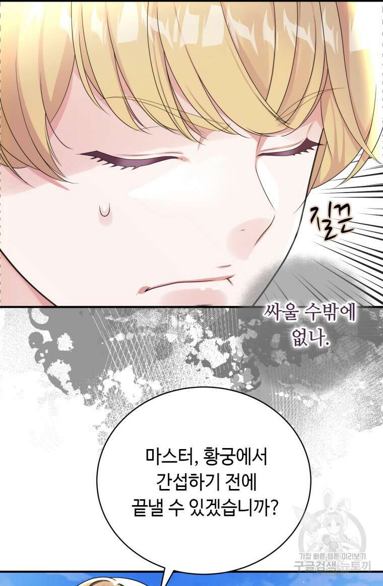플레누스 27화 6