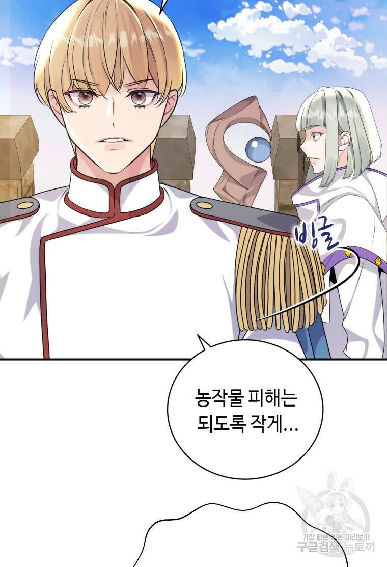 플레누스 27화 7