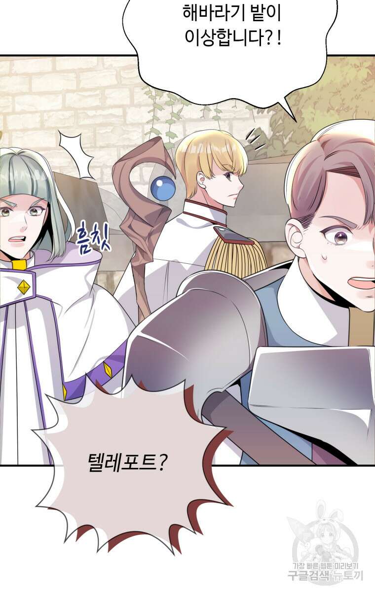 플레누스 27화 8