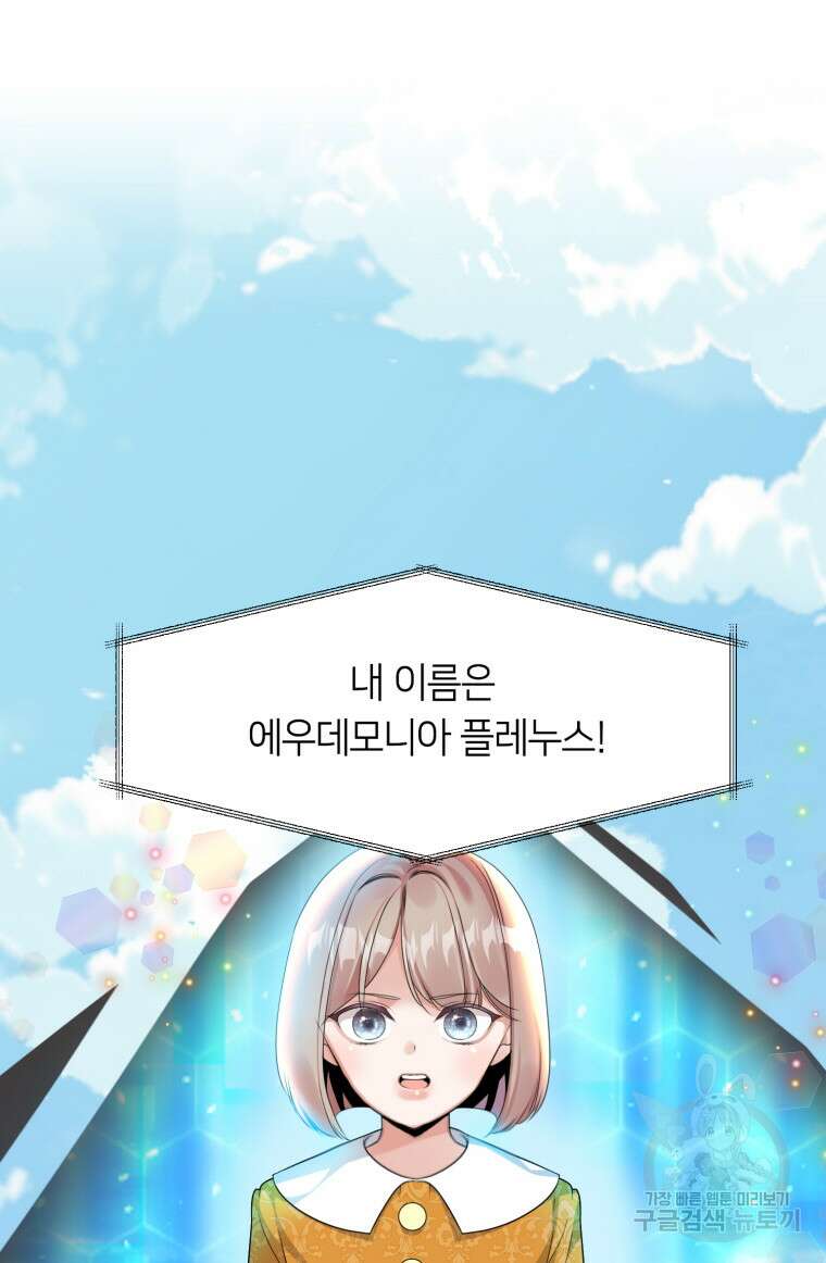 플레누스 27화 12