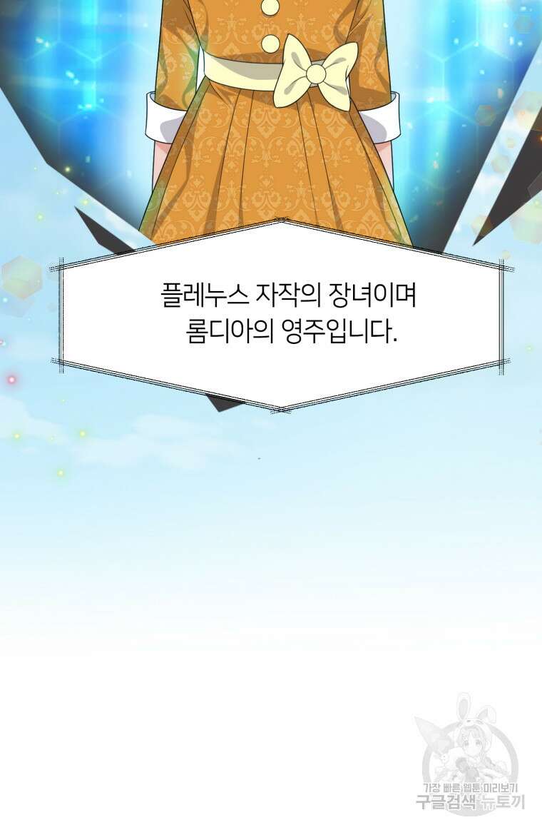 플레누스 27화 13