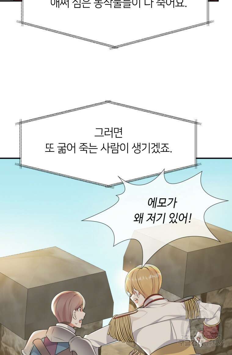 플레누스 27화 15