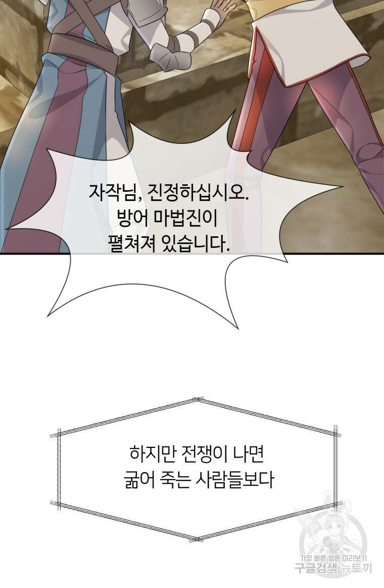 플레누스 27화 16