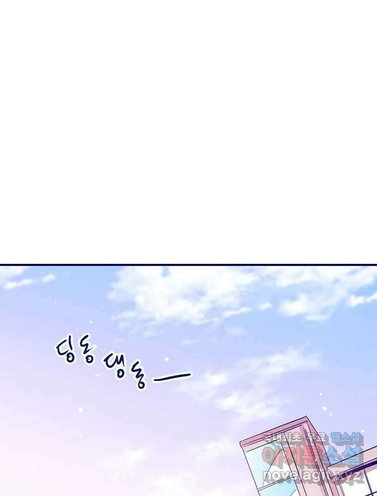 불청객과 춤을 65화 1