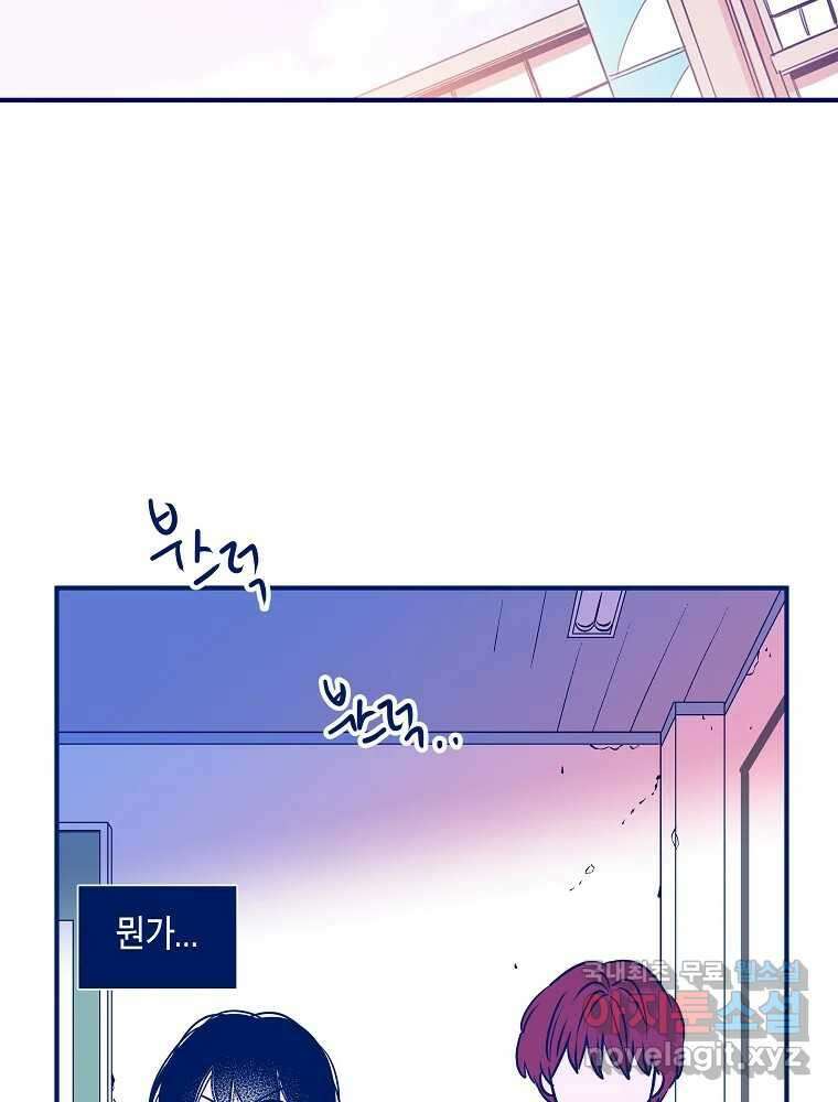 불청객과 춤을 65화 2