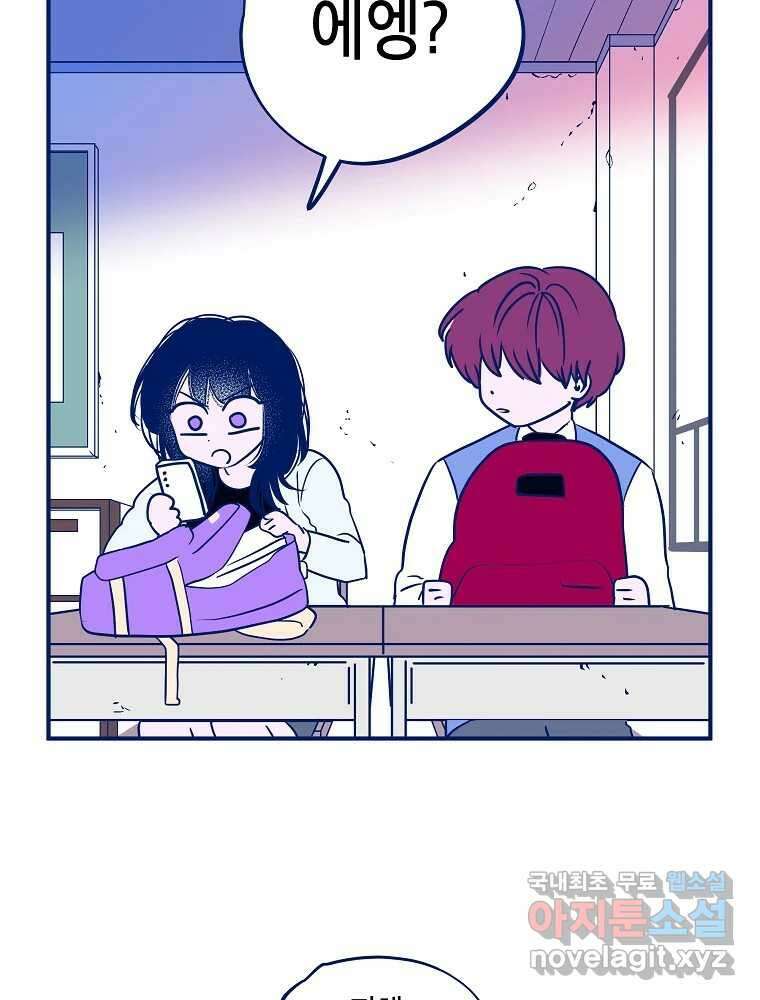 불청객과 춤을 65화 8